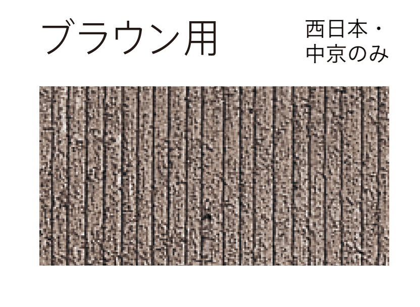 太陽エコブロックス | コンクリートブロック⽤万能スプレー【2025年版 太陽エコブロックス | コンクリートブロック⽤万能スプレー【2025年版