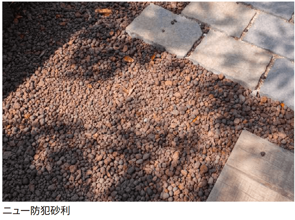 エクシスランド | ニュー防犯砂利【2025年版】 | 建材サーチ エクシスランド | ニュー防犯砂利【2025年版】 | 建材サーチ