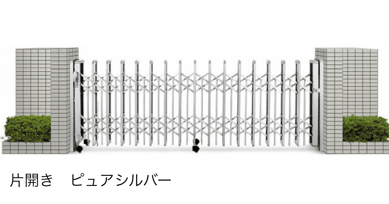 YKK AP | 〈伸縮ゲート〉レイオス 3型 | 建材サーチ