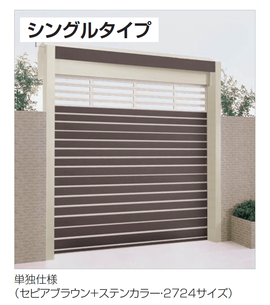 大和さま 専用 四国化成 | USファサードユニットシャッター TLタイプ | 建材サーチ
