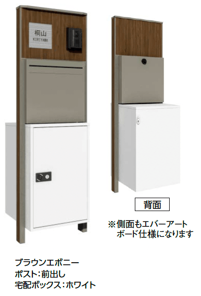 【都内引き取り割引】アート 920×920 タカショー | 宅配ボックス付門柱 エバーアートボード®︎ 機能