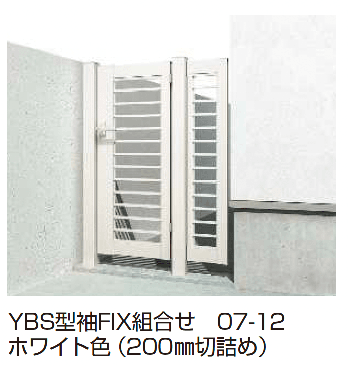 YKK AP | 片開き専用 シンプレオ 門扉 YBS型 横格子【2025年6月 YKK AP | 片開き専用 シンプレオ 門扉 YBS型 横格子【2025年6月