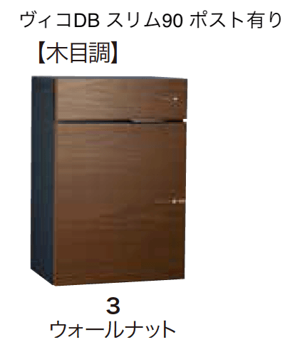 ゥリ坊NO.153 Mサイズ ゆとり | ヴィコDB スリム90 ポスト有り【2023年版】 | 建材サーチ