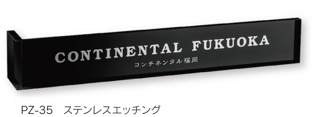 【期間限定値下げ】レベルネオ 婁震華 直筆サイン 福彫 | 【館銘板・商業サイン】L型サイン【2024年版】 | 建材サーチ