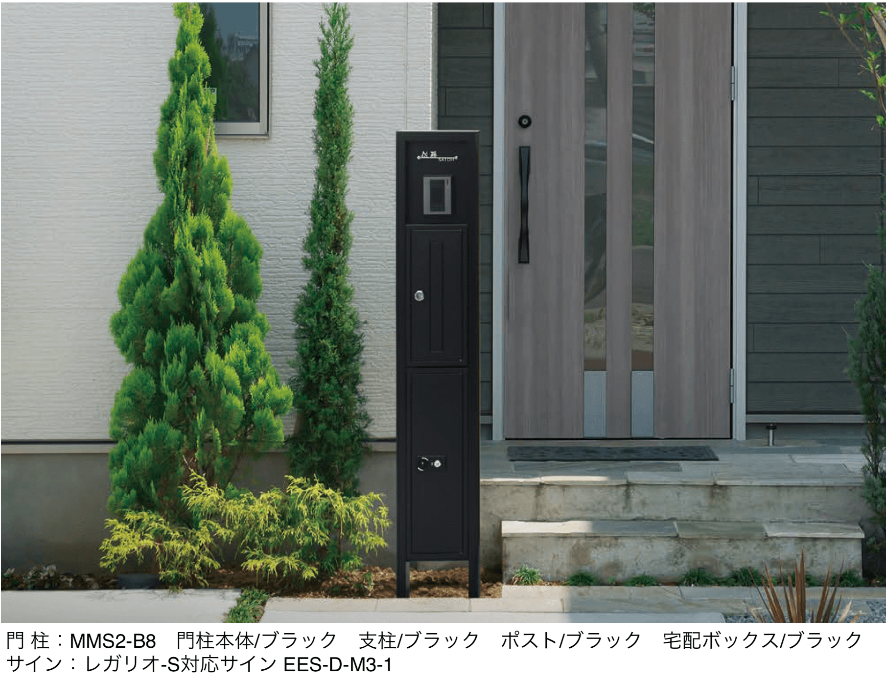 専用 RukaObi様 丸三タカギ | 機能門柱(1/1ページ) | 門まわり | 建材サーチ