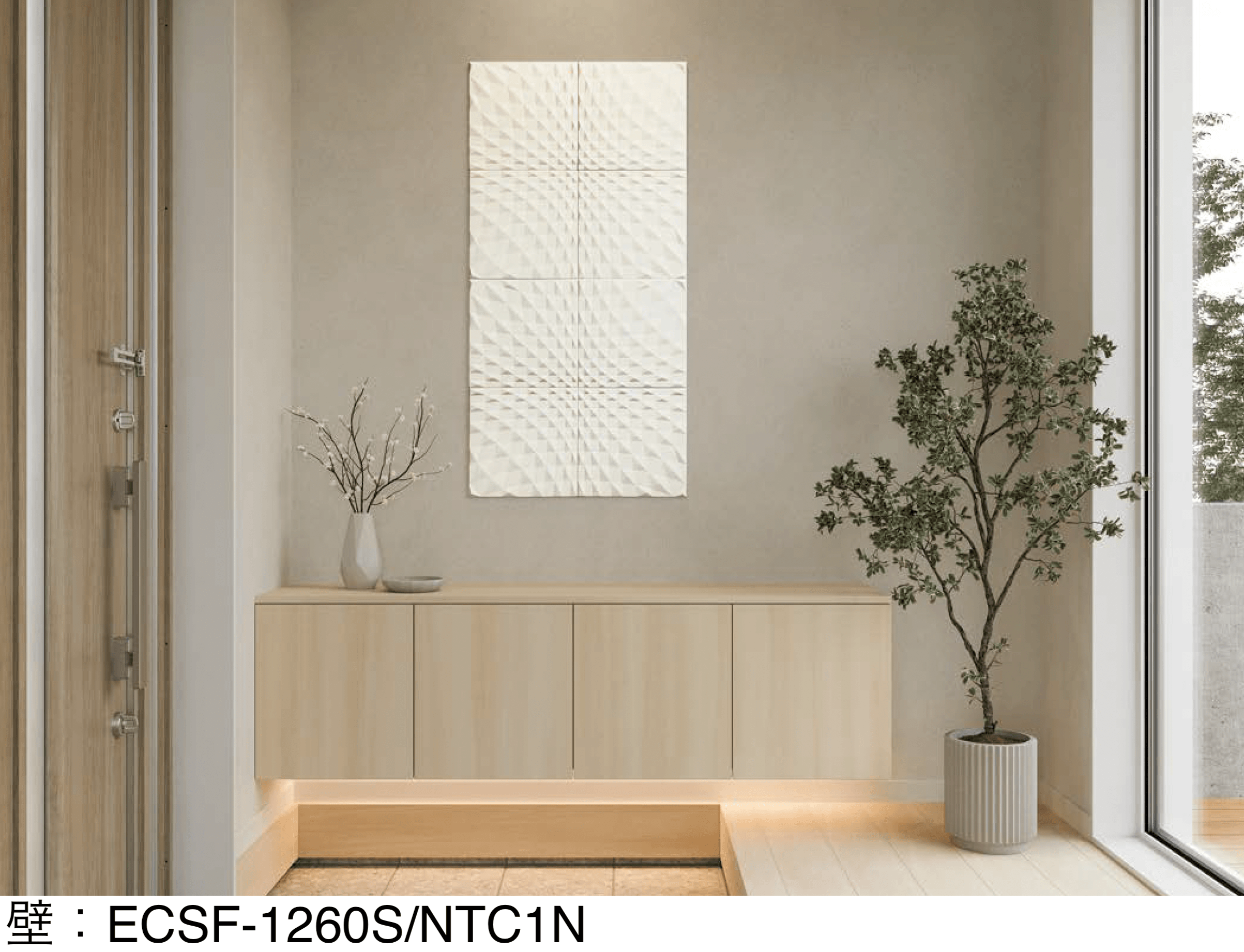 LIXIL | エコカラット セルフ Simple&Material | 建材サーチ LIXIL | エコカラット セルフ Simple&Material | 建材サーチ