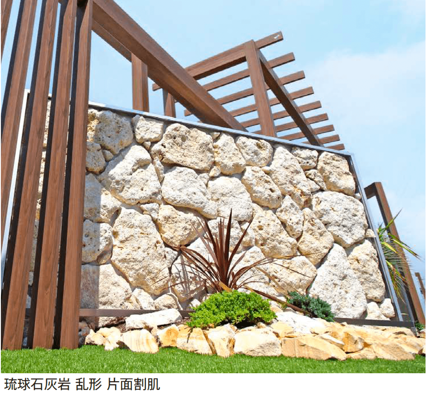 エクシスランド | 琉球石灰岩 乱形 | 建材サーチ エクシスランド | 琉球石灰岩 乱形 | 建材サーチ