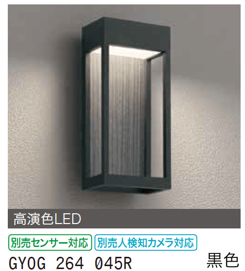 ゆとり | ポーチライト【2023年版】 | 建材サーチ ゆとり | ポーチライト【2023年版】 | 建材サーチ