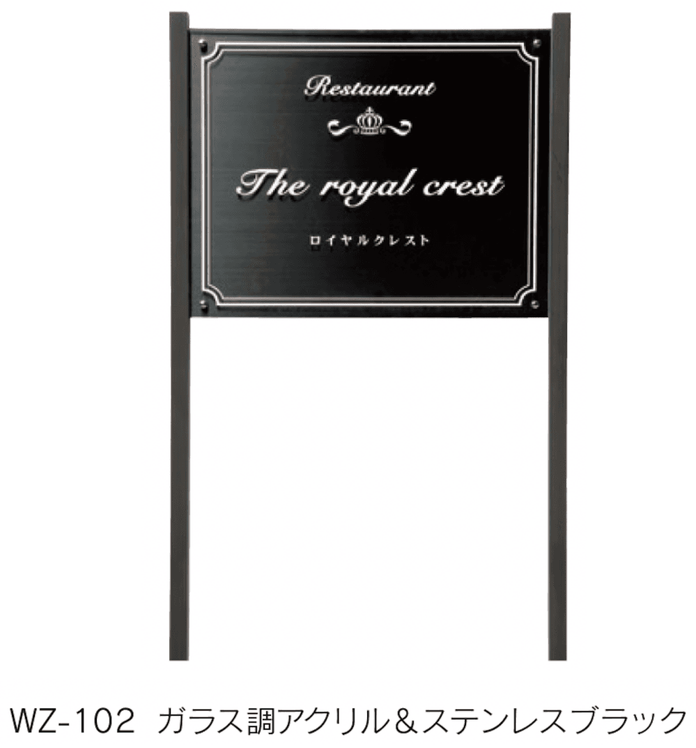 ZORNフォトパネル サイン入り 非売品 福彫 | 【看板・銘板】自立式サイン SZ・WZ・XZ・GZ・AZ | 建材