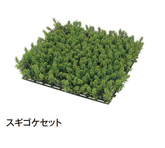 タカショー | 人工苔【2024年版】 | 建材サーチ タカショー | 人工苔【2024年版】 | 建材サーチ