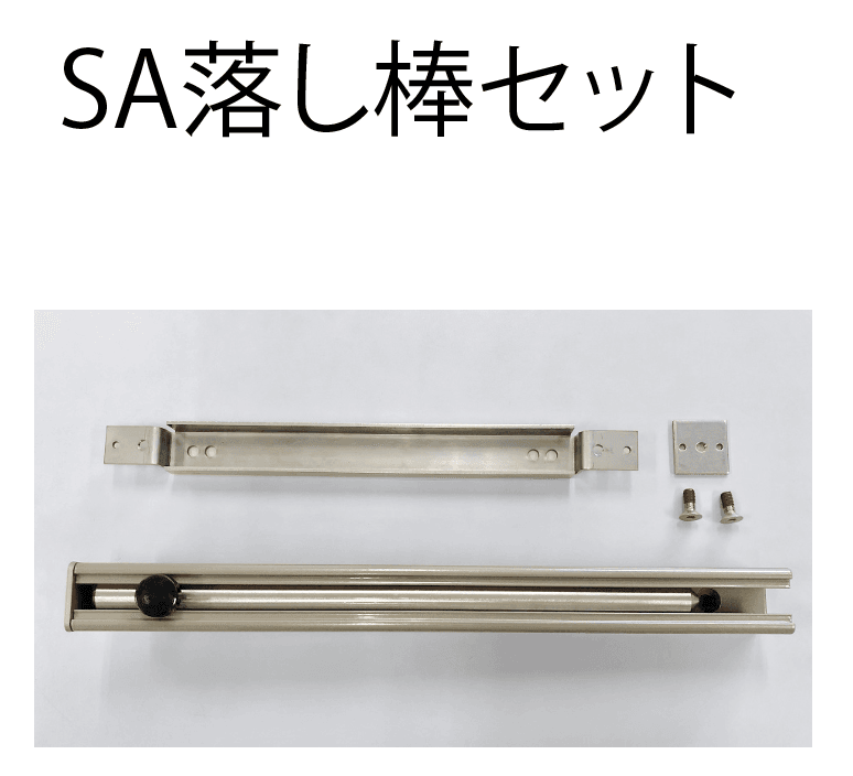 【4/6正午までの出品】差し込み式 行き先板 四国化成 | 補修部品 落とし棒 | 建材サーチ