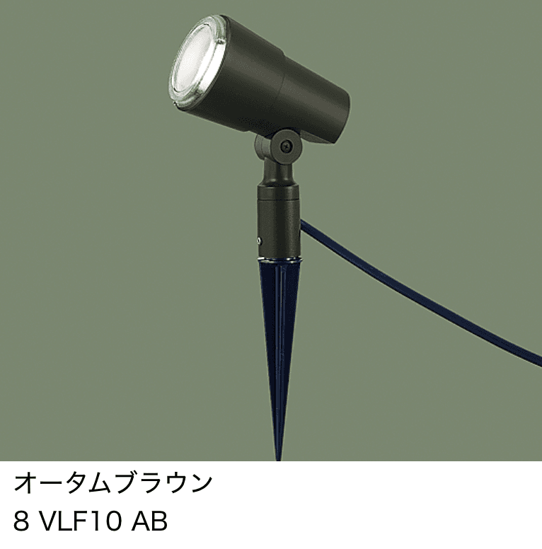 LIXIL | スパイクスポットライト LGQ-11型【2022年版】 | 建材サーチ LIXIL | スパイクスポットライト LGQ-11型【2022年版】 | 建材サーチ