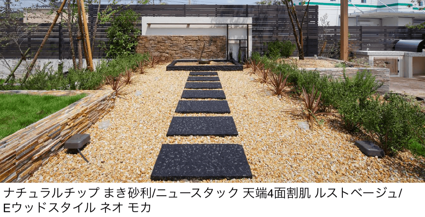 エクシスランド | ナチュラルチップ まき砂利【2025年版】 | 建材サーチ エクシスランド | ナチュラルチップ まき砂利【2025年版】 | 建材サーチ