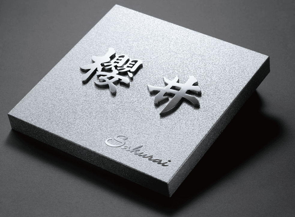 福彫 | 金属(エッチング)【2024年版】 | 建材サーチ 福彫 | 金属(エッチング)【2024年版】 | 建材サーチ