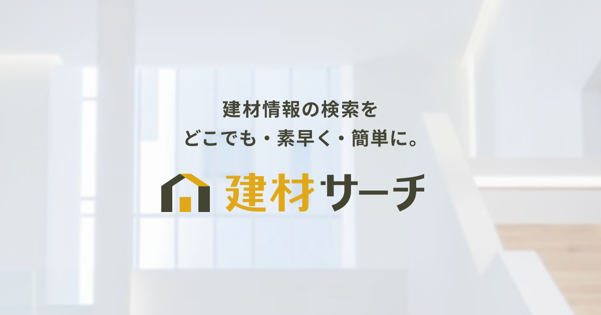 インターホンカバー | 門まわり | 建材サーチ インターホンカバー | 門まわり | 建材サーチ