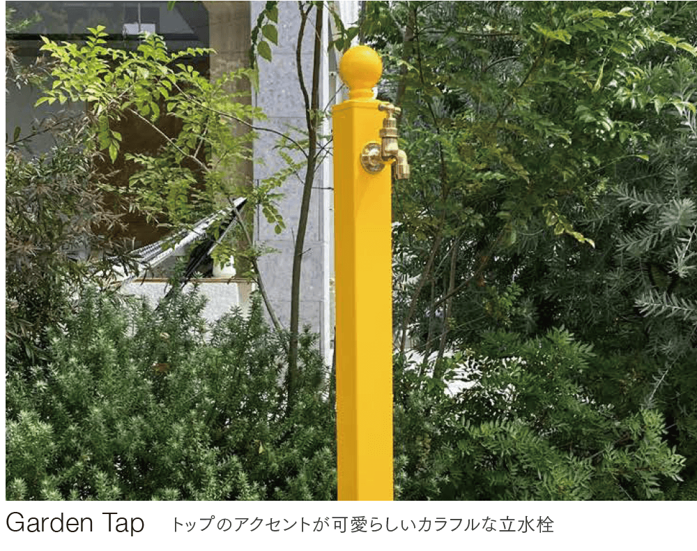 立水栓 ガーデンタップ2