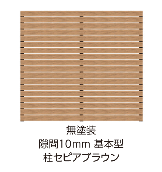 タカショー タンモクウッド®︎ 平板20×90フェンスセット 横板貼デザイン