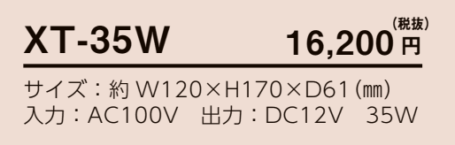 12V変圧器 35W【2023年版】_価格_1