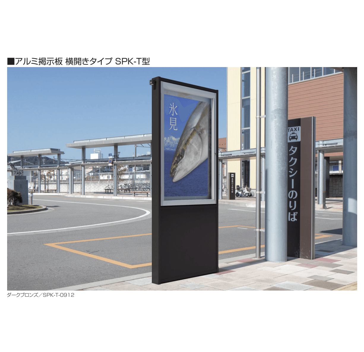 アルミ掲示板 横開きタイプ SPK-T型 【2022年版】1