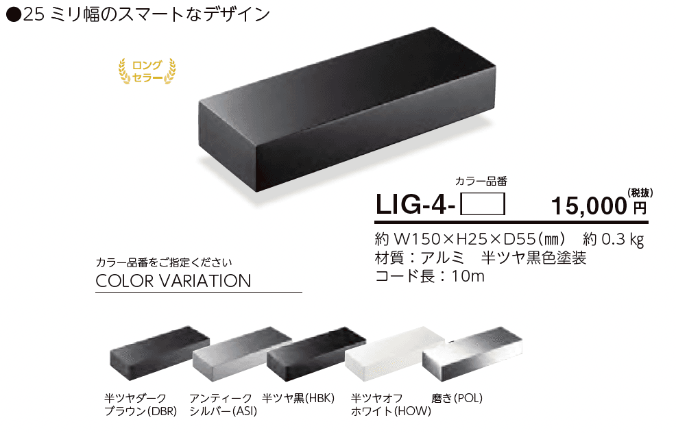 インゴットライト LIG-4【2023年版】_価格_1