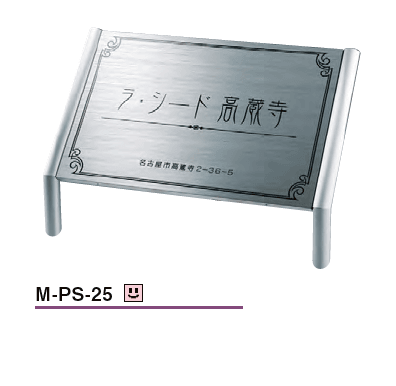 自立式サイン【M-PS】4