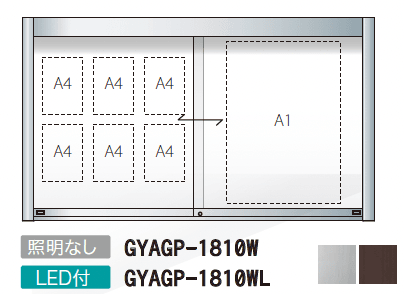 ゆとりアルミ掲示板 AGP・AGPWタイプ7