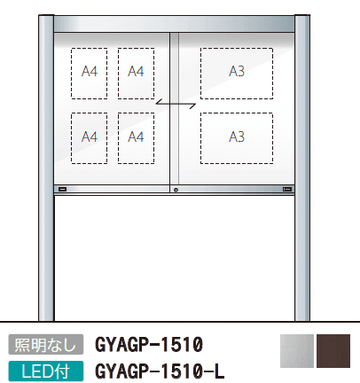 ゆとりアルミ掲示板 AGP・AGPWタイプ3