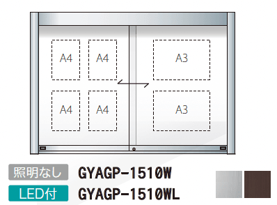 ゆとりアルミ掲示板 AGP・AGPWタイプ6