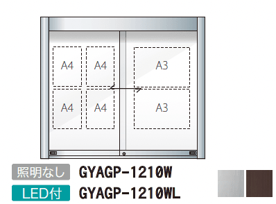 ゆとりアルミ掲示板 AGP・AGPWタイプ5