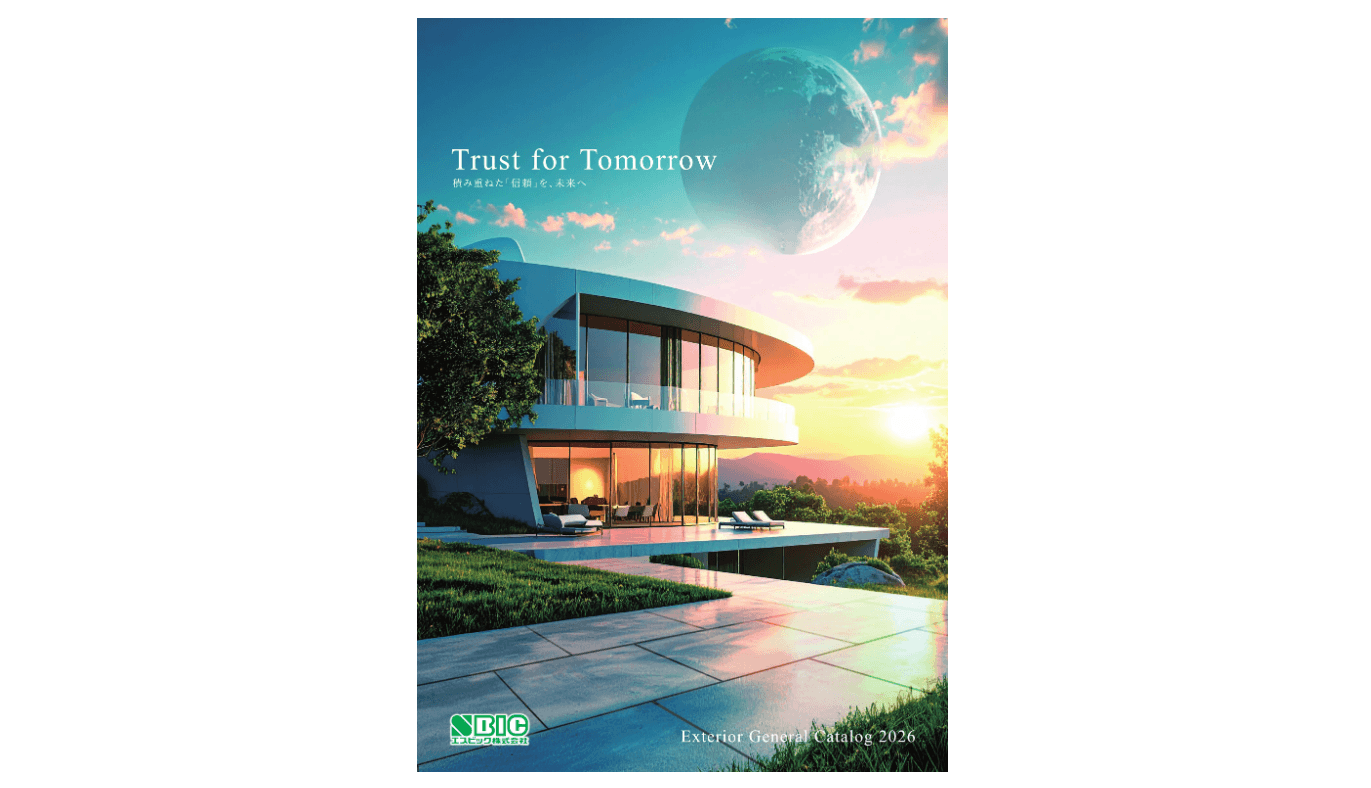 エスビック 新カタログ発刊のお知らせ(2026年度)4